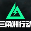 三角洲-Garena Delta Force 揪團群