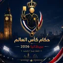سيرفر حكام