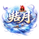 皓月墨香PVP