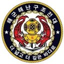 해난구조전대 "SSU"
