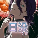 /nichibotsu 2.0