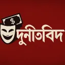 টাকার হিংসা
