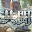 連戦専用鯖