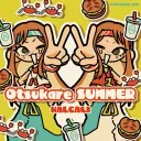 おつかれ SUMMER 🌸