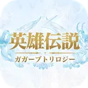 英雄伝説ガガーブトリロジー【公式】