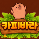 🦫카피바라