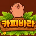 🦫카피바라