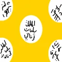 Kesultanan Ternate [WIP] Discord Server Icon