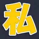 Gamehub私服搜｜亞洲NO.1私服導航平台