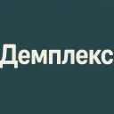Демплекс — Дискорд Сервер
