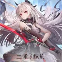 二重螺旋狩月之地