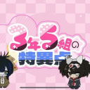 Ｓｅｎｋｅｔｓｕａｋｏｃｈａｎ Ｆａｎ Ｓｅｒｖｅｒ