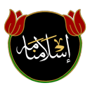 إسلامنامه〡ᴵˢˡᵃᵐⁿᵃᵐᵉʰ Discord server icon