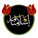 إسلامنامه〡ᴵˢˡᵃᵐⁿᵃᵐᵉʰ