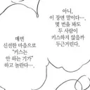 키스는 안 하는 기가 하고 놀란다