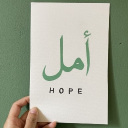 أمل Discord server icon