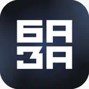 БАЗА