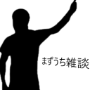 淫夢手帳タグ│まずうち雑談する鯖あるんだけど Discord server icon