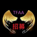 TFAA招募轉運站