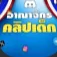 【 อาณาจักร 】 - แหล่งรวมคลิป𝐃 𝐄 𝐊🔞 (อันดับ.𝟏) 🇹🇭👑
