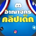 กลุ่มลั𝗨 รวมคลิป𝗜𝗜รร์ 𝗗 𝗲 𝗸 ( แจกคลิปฟรี 1 เเสนคลิป!! )