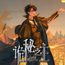 Lord of Mysteries/Circle of Inevitability Polska Discord server icon