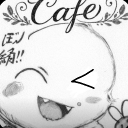 💬ほし喫茶☕-Hosi cafe-