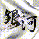 Ginga Dynasty