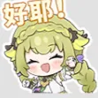 星痕共鳴 幻弒