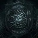 Tarikat-ı Asab-ı Ukubet