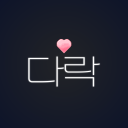 다락 Discord server icon