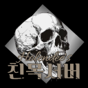 Holendee's 친목서버