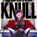 knull