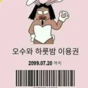 최저가 기프트콘 [24H]