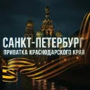Санкт Петербург MEDIUM• RP •