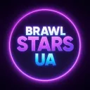 BRAWL STARS (UA)