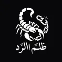 Zulm al-Radd