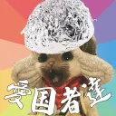愛国者達🩷【モンハン愛好鯖】