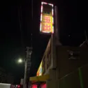 おばうぉ