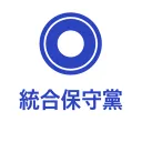 통합보수당