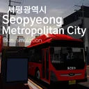 서평광역시 종합센터 & 동건운수