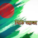 BD ADDA | | BANGLADESH Discord server icon