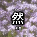 토피아 서버로 이전