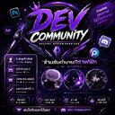 dev community Discord Server Icon