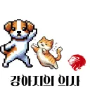 ˚꒰🦮◞୧⸝⸝ DOG DOCTER｡˚