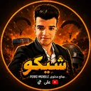 Chico | شـيـكو
