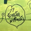 ชี้เเจงประเด็น 77 จังหวัด