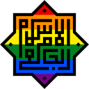 Islām al-Jāmi3 Discord server icon