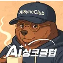 Ai싱크클럽 | AiSyncClub