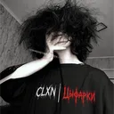 CLXN | цыⲫⲁⲣⲕυ